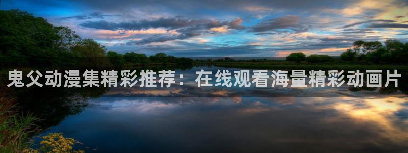囧次元官方正版网站