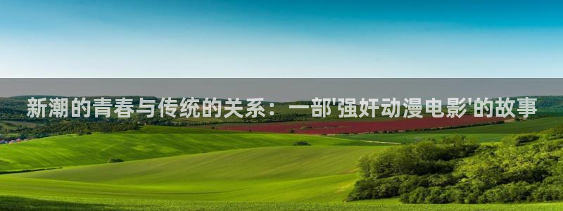 囧次元看动漫
