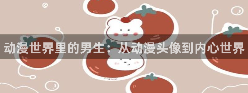 囧次元app下载官网版