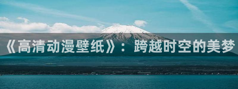 囧次元官方网站ios版本