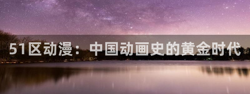 囧次元苹果