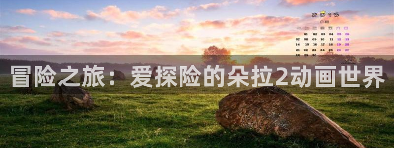 囧次元ios官网入口