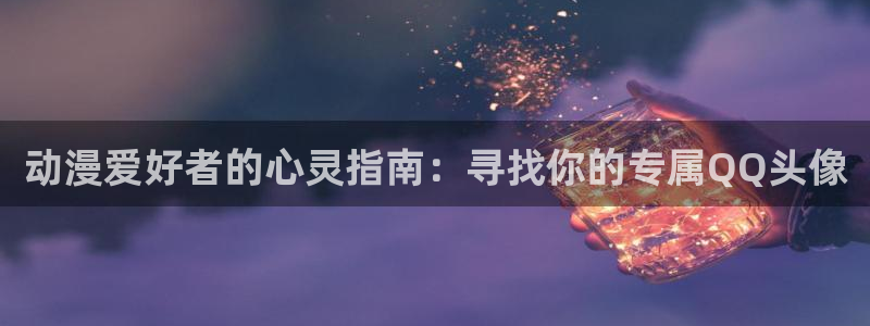 囧次元动漫app