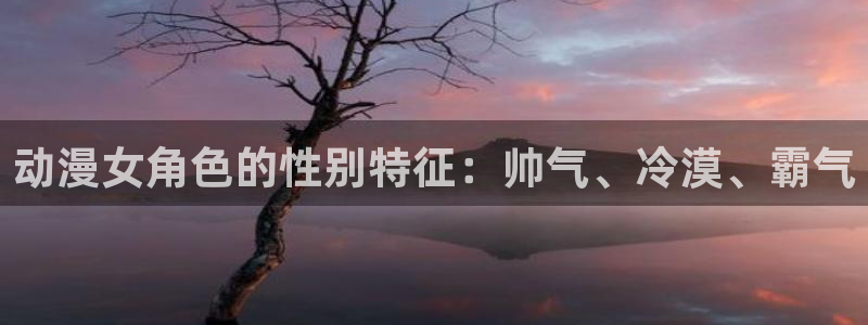 免费下载囧次元app