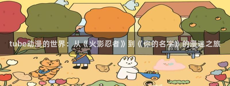 囧次元官方网站入口官网