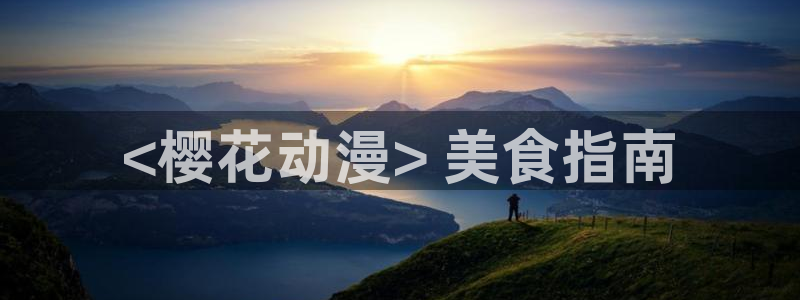 囧次元网站入口