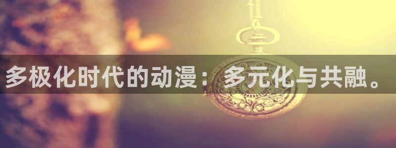 囧次元在哪下