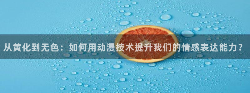 囧次元苹果