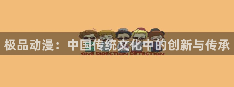 囧次元a