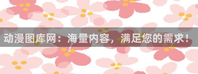 囧次元官方下载