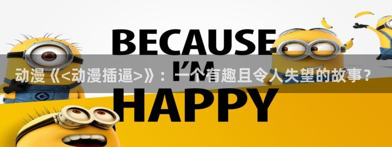 囧次元动漫app官网下载