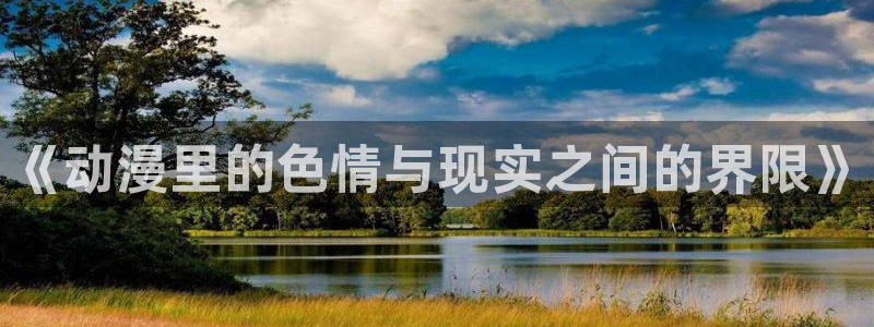 囧次元是哪个公司的