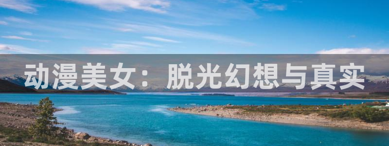 囧次元官方官网