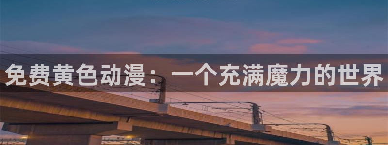 囧次元官方网站入口官网下载