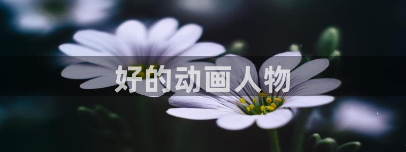 囧次元在线观看