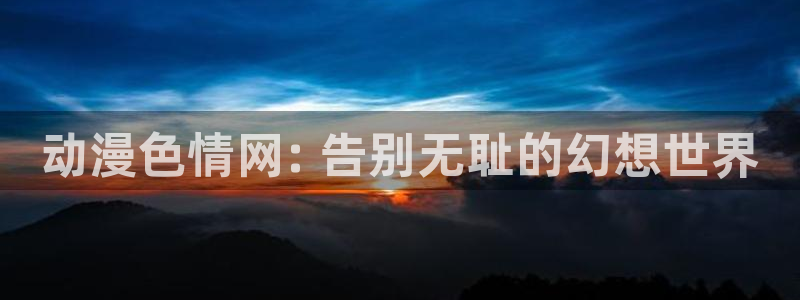 囧次元动漫官方正版
