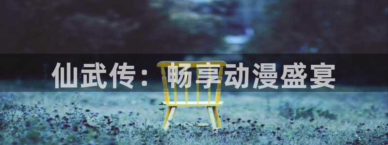 囧次元app最新版